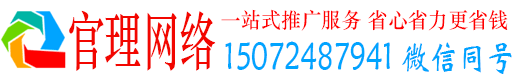 新营官理推广信息流